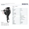 海的四沖程9.9馬力舷外機(jī),舷掛機(jī)多少錢批發(fā)零售維修