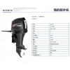 兩沖75馬力海的舷外機(jī),專業(yè)漁船動(dòng)力巡邏艇動(dòng)力