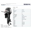 海的牌60匹大馬力掛機(jī),2沖程船掛機(jī),海的廠家貨到付款