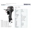 海的40匹舷外機(jī),玻璃鋼艇大功率船外機(jī),船外機(jī)優(yōu)惠發(fā)貨