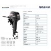 海的二沖程20馬力,船用動(dòng)力掛機(jī),鋁合金船汽油機(jī)動(dòng)力