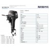 海的18馬力船掛機(jī),汽油船掛機(jī)多少錢,船外機(jī)批發(fā)零售