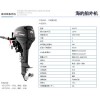 海的牌15馬力船外機(jī),不銹鋼艇掛機(jī)馬達(dá),廠家發(fā)貨