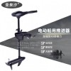 圣來(lái)汐電動(dòng)馬達(dá),48伏7馬力船外機(jī),塑料船電動(dòng)馬達(dá)