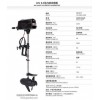 圣來(lái)汐舷外機(jī),8馬力電動(dòng)船外機(jī),48伏舷掛機(jī)