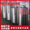從化鴻謙不銹鋼果汁儲存罐不銹鋼牛奶儲存罐源頭工廠真材實料