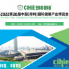 2022第30屆鄭州健康展-河南大健康展-中原健康展會(huì)