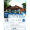 溫泉手環(huán)一卡通二次消費系統(tǒng)級別扣費菏澤