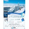 滑雪場(chǎng)一卡通手環(huán)押金刷卡系統(tǒng)榆林滑冰場(chǎng)