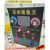 進口吸魚王,吸魚王120萬型,12伏超大型船用機