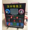 深水吸魚王,吸魚王120萬型,德國吸魚王12伏120型