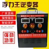 發(fā)電機后級抓魚機,220伏船用逆變器,超大功率船用機吸浮王