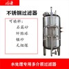 吳川市康之興反滲透過濾器軟化樹脂過濾器廠家供應(yīng)不同型號(hào)苛求