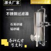 金山區(qū)康之興活性炭過濾罐反沖洗過濾器造就品牌用途廣泛貨源充實