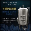 西寧康之興反滲透過濾器軟化樹脂過濾器品質(zhì)優(yōu)異優(yōu)良做工無憂
