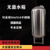 德令哈市康之興衛(wèi)生級無菌水箱反滲透無菌水箱按需定制經(jīng)濟實用