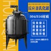 紅橋鴻謙配料罐雙層攪拌罐立式攪拌罐低速攪拌罐優(yōu)品價(jià)低