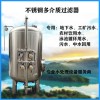 漢川康之興反滲透過濾器軟化樹脂過濾器品質(zhì)為本物超所值廠家直供