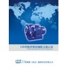 埃梯梯（南京）流體技術(shù)有限公司