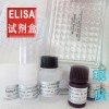 人TM實驗,用血栓調(diào)節(jié)蛋白試劑盒