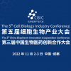 11月2-3日，2022成都第五屆細胞生物產(chǎn)業(yè)大會與您相約