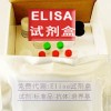 大鼠sEPCR實驗,用可溶性血管內(nèi)皮細(xì)胞蛋白C受體試劑盒