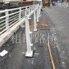 靜電噴塑防撞欄桿 防撞橋梁景觀護(hù)欄 河邊道路防護(hù)欄