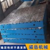 浙江鑄鐵機床工作臺2×4米機床平臺斜筋板筋加固