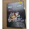 雷神逆變器批發(fā),一體機(jī)漁機(jī)價格,打漁機(jī)修理