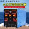 正品進(jìn)口32管非晶機(jī)24伏大功率智能數(shù)控機(jī)頭逆變器