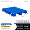 供應(yīng)1.2米乘1米網(wǎng)格川字塑料托盤貨架墊倉板