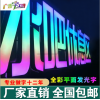 佛山全彩發(fā)光字/全彩平面發(fā)光字/沖孔點(diǎn)陳炫彩七彩全彩發(fā)光字