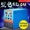 超大功率船用逆變器,220伏后級吸漁機,發(fā)動機船用逆變器