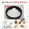 天然阿魏酸 化妝品美白原料  米糠提取阿魏酸