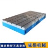 四米五米機(jī)床工作臺德標(biāo)品質(zhì) 機(jī)床平臺異性非標(biāo)定制