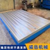 五米六米機(jī)床工作臺配比把關(guān)機(jī)床平臺板筋支撐結(jié)構(gòu)