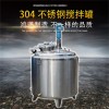 高州康之興化工耐腐蝕攪拌罐電加熱反應(yīng)釜質(zhì)量超群以質(zhì)求存材質(zhì)