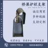 Q345防撞欄支座 防撞墻鑄鐵牛角架 碳鋼噴塑防撞欄底座