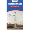 接觸網(wǎng)施工作業(yè)臨時支撐  鋁合金軌道搶修塔