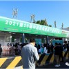 北京健康展-2023北京第30屆健康展-北京大健康博覽會(huì)