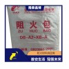防火包 200-720型膨脹型阻火包 隆泰鑫博供應(yīng)商