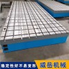 出售囤積件鑄鐵地板T型槽底板試驗平臺大型鑄鐵平臺