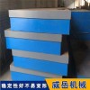 加工10米12米大型鑄鐵平臺拼接,大型焊接平板鑄鐵平板