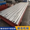 大型鑄鐵平臺(tái) 生產(chǎn)設(shè)計(jì) 河北鑄鐵平臺(tái)工廠