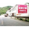 榆林墻體廣告 榆林樓體噴繪 榆林鄉(xiāng)鎮(zhèn)墻體廣告