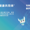 2023北京生命健康產(chǎn)業(yè)博覽會