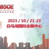 2023國(guó)內(nèi)美博會(huì)/2023杭州美博會(huì)