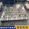 鑄鐵T型槽平臺平板 高精度鑄鐵大型開槽平臺可拼接