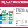 2023長沙食材包裝展