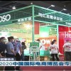 2024義烏跨境電商展-義烏**博覽中心